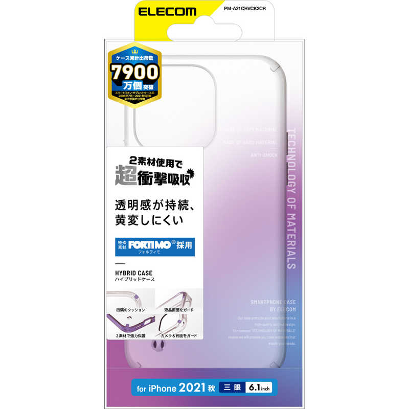 エレコム　ELECOM エレコム　ELECOM iPhone 13 Pro 3眼 ハイブリッドケース フォルテ PM-A21CHVCK2CR PM-A21CHVCK2CR