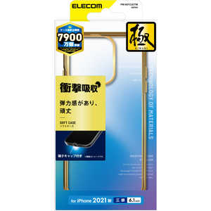 エレコム　ELECOM iPhone 13 Pro 3眼 ソフトケース 極み サイド PM-A21CUCTMGD