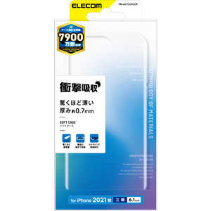 エレコム　ELECOM iPhone 13 Pro 3眼 ソフトケース 薄型 PM-A21CUCUCR