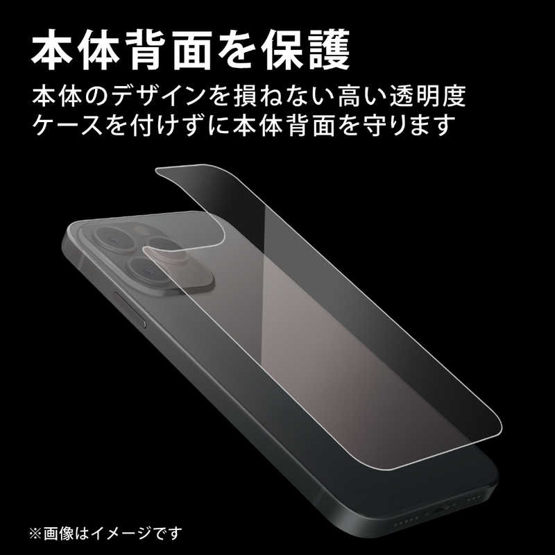 エレコム　ELECOM エレコム　ELECOM iPhone 13 Pro Max 背面用ガラスフィルム PM-A21DFLGGUCR PM-A21DFLGGUCR