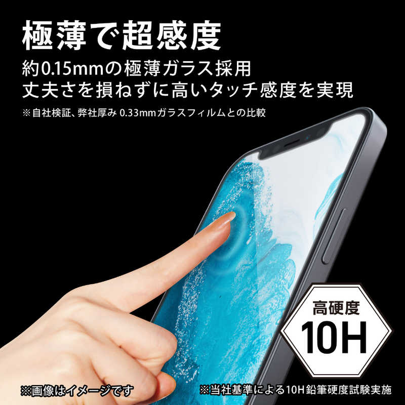 エレコム　ELECOM エレコム　ELECOM iPhone 13 Pro Max 6.7インチ ガラスフィルム 極薄 PM-A21DFLGS PM-A21DFLGS