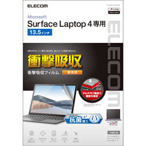 エレコム　ELECOM Surface Laptop 4/3/2/1(13.5インチ)用 衝撃吸収フィルム 防指紋/抗菌/高光沢 EF-MSL4FLFPAGN