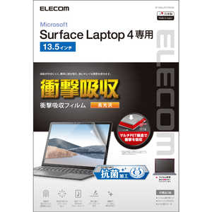 エレコム ELECOM Surface Laptop 4/3/2/1(13.5インチ)用 衝撃吸収フィルム 防指紋/抗菌/高光沢 EF-MSL4FLFPAGN