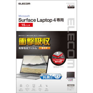 エレコム ELECOM Surface Laptop 4/3(15インチ)用 衝撃吸収フィルム 防指紋/抗菌/高光沢 EF-MSL4LFLFPAGN