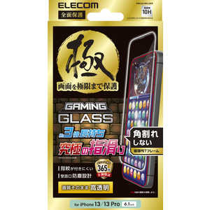 エレコム　ELECOM iPhone 13/13 Pro/ガラスフィルム/極み/受話口防塵設 PMCA21BFLGFE