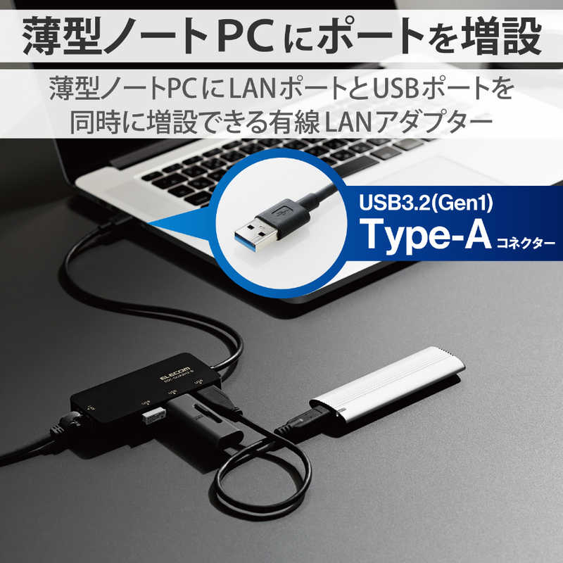 エレコム　ELECOM エレコム　ELECOM LANアダプター 有線 タイプA Giga USBハブ付 (USB-A×3) USB3.2(Gen1) 3.1(Gen1) 3.0 10 100 1000Mbps 【Windows Mac対応】 EDC-GUA3H2-B EDC-GUA3H2-B