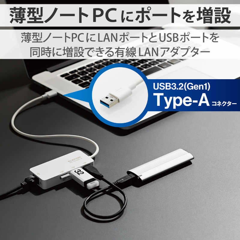 エレコム　ELECOM エレコム　ELECOM LANアダプター 有線 タイプA Giga USBハブ付 (USB-A×3) USB3.2(Gen1) 3.1(Gen1) 3.0 10 100 1000Mbps 【Windows Mac対応】 EDC-GUA3H2-W EDC-GUA3H2-W