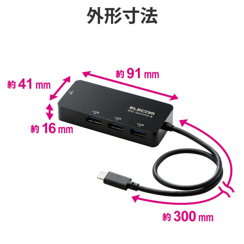 エレコム ELECOM LANアダプター 有線 タイプC Giga USBハブ付 (USB-A×3) USB3.2(Gen1) 3.1(Gen1) 3.0  10 100 1000Mbps 【Windows Mac対応】 EDCGUC3H2B の通販 | カテゴリ：パソコン・周辺機器・プリンター | エレコム  ELECOM 家電通販のコジマネット - 全品代引き手数料無料