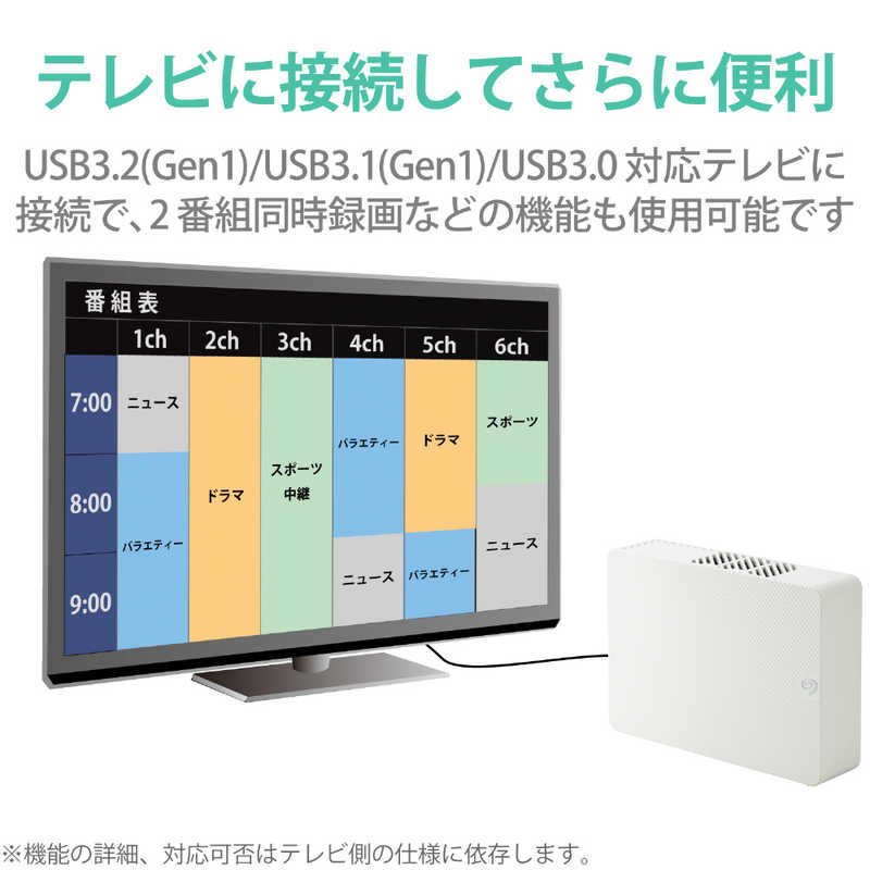 エレコム　ELECOM エレコム　ELECOM 外付けハードディスク USB3.2(Gen1) 2TB Seagate New Expansion MZシリーズ ホワイト SGD-MZ020UWH SGD-MZ020UWH