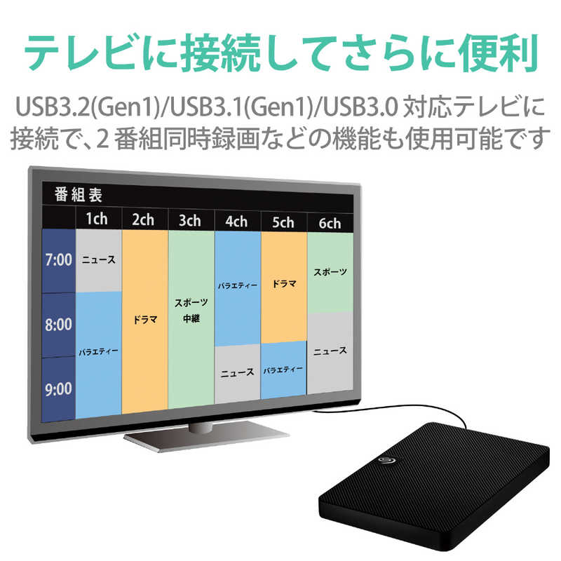 エレコム　ELECOM エレコム　ELECOM ポータブルハードディスク USB3.2(Gen1) 1TB Seagate New Expansion MZシリーズ ブラック SGP-MZ010UBK SGP-MZ010UBK