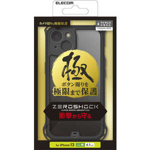 エレコム　ELECOM iPhone 13 ハイブリッドケース ZEROSHOCK 極み PMCA21BZEROFCBK