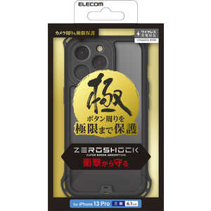 エレコム　ELECOM iPhone 13 Pro ハイブリッドケース ZEROSHOCK 極み PMCA21CZEROFCBK