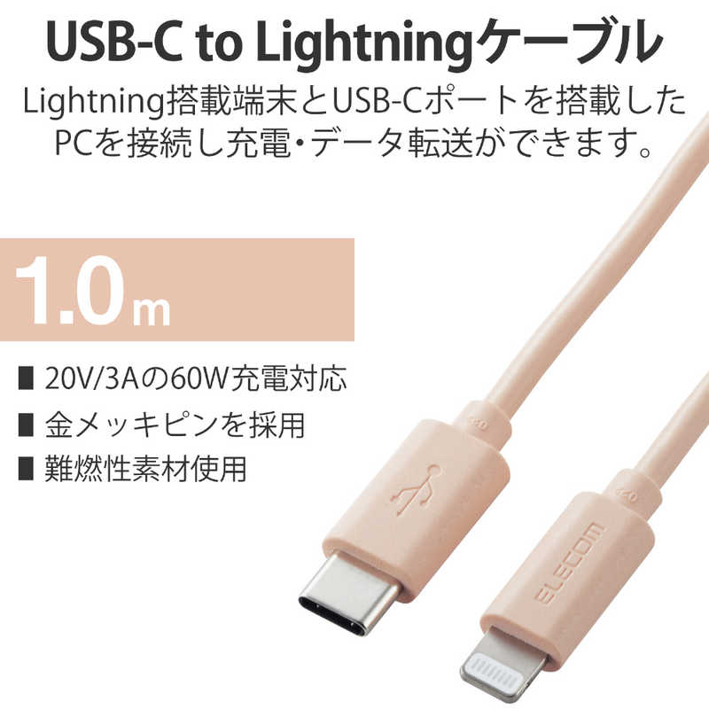 エレコム　ELECOM エレコム　ELECOM USB-C ⇔ Lightningケーブル [充電 /転送 /1m /USB Power Delivery /MFi認証] オレンジ U2C-APCL10DR U2C-APCL10DR