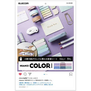 エレコム　ELECOM 撮影用背景シート NUANCE COLOR A3サイズ 6枚入 DGA-BPA3NC