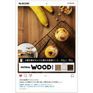 エレコム　ELECOM 撮影用背景シート NATURAL WOOD A3サイズ 6枚入 DGA-BPA3NW