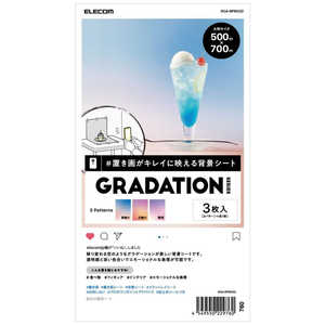 エレコム　ELECOM 撮影用背景シート GRADATION 大判サイズ 3枚入 DGA-BPBGGD