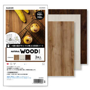 エレコム　ELECOM 撮影用背景シート NATURAL WOOD 大判サイズ 3枚入 DGA-BPBGNW