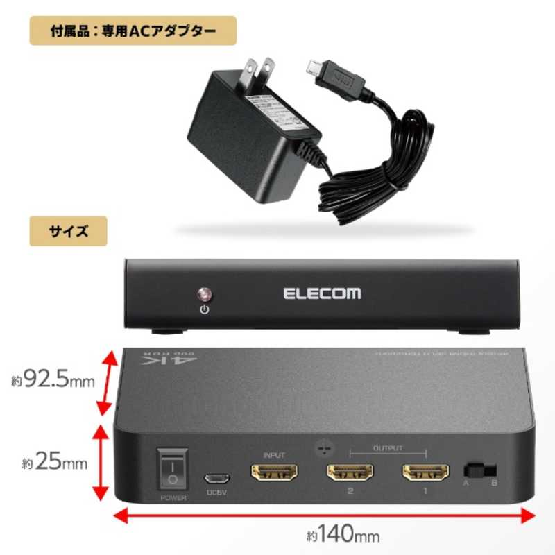 エレコム　ELECOM エレコム　ELECOM HDMI分配器 4K 60P 対応 1入力 2出力 スプリッター ブラック  VSP-HDP12BK VSP-HDP12BK