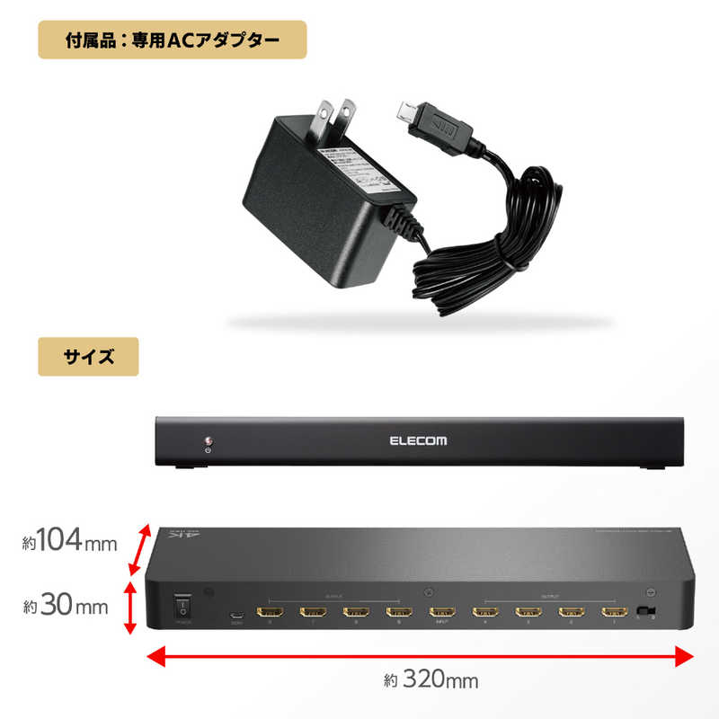 エレコム　ELECOM エレコム　ELECOM HDMI分配器 4K 60P 対応 1入力 8出力 スプリッター ブラック  VSP-HDP18BK VSP-HDP18BK