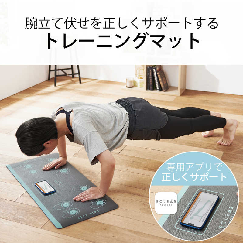 エレコム Elecom 腕立て伏せトレーニングマット エクリアスポーツ 専用アプリ連携 膝マット付 800mm Hcf Ut80gy の通販 カテゴリ 自転車 スポーツ 旅行 エレコム Elecom 家電通販のコジマネット 全品代引き手数料無料