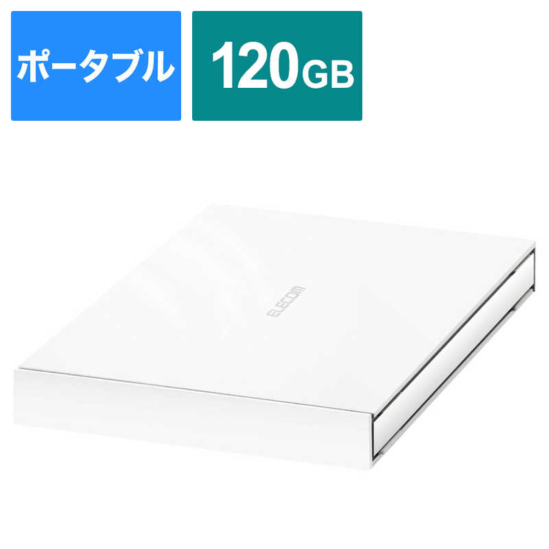 エレコム　ELECOM エレコム　ELECOM 外付けSSD USB-A接続 [120GB /ポータブル型] ESD-EJ0120GWHR ホワイト ESD-EJ0120GWHR ホワイト