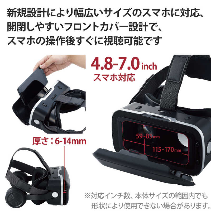 エレコム　ELECOM エレコム　ELECOM VRゴーグル/ヘッドホン一体型/DMM1000円ポイント付 VRG-DEH02BK VRG-DEH02BK