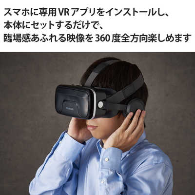 エレコム ELECOM VRゴーグル/ヘッドホン一体型/DMM1000円ポイント付