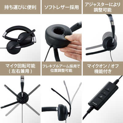 エレコム ELECOM 有線ヘッドセット デュアルマイクノイズリダクション