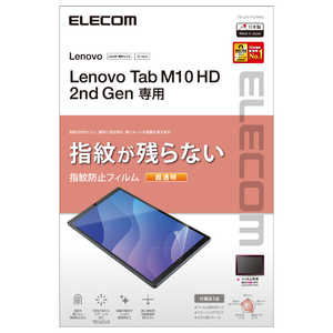 쥳 ELECOM Lenovo Tab M10 HD(2nd Gen) ݸե ɻ ĶƩ TB-L201FLFANG