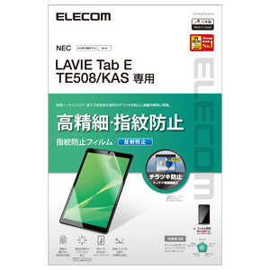 쥳 ELECOM LAVIE Tab E TE508/KAS ݸե  ɻ ȿɻ TB-N202FLFAHD