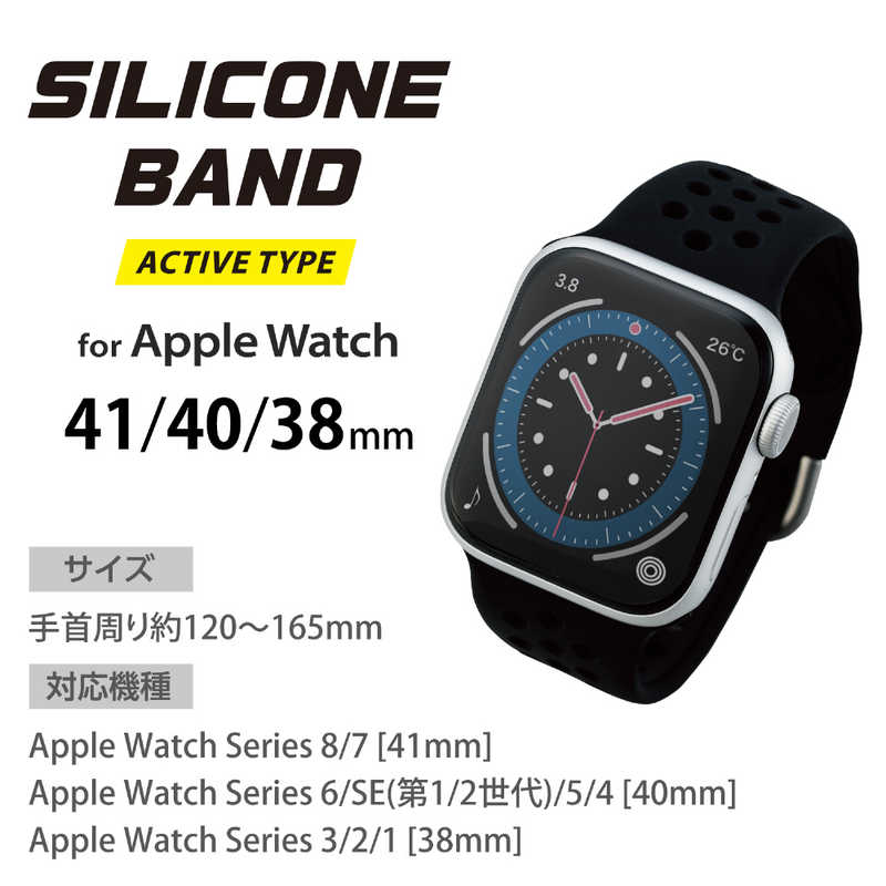 エレコム　ELECOM エレコム　ELECOM Apple Watch バンド Series 7/6/5/4/3/2/1、SE対応 41mm 40mm 38mm シリコン アクティブタイプ 軽量 スポーツ 通気穴 ブラック AW-40BDSCNBK AW-40BDSCNBK