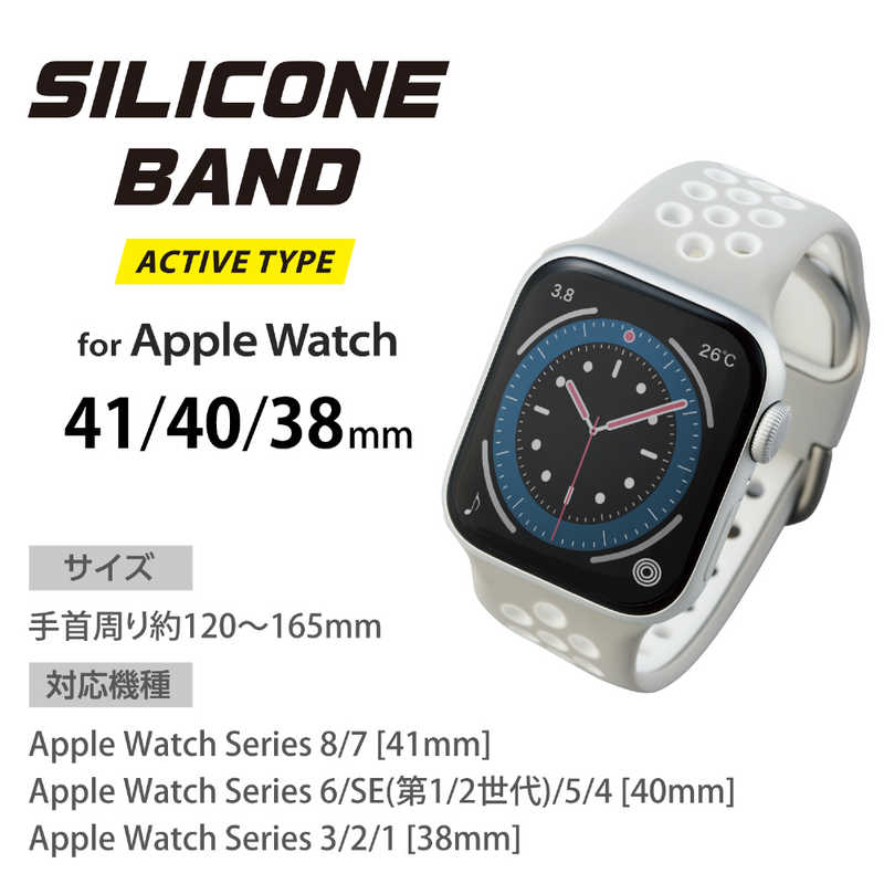 エレコム　ELECOM エレコム　ELECOM Apple Watch バンド Series 7/6/5/4/3/2/1、SE対応 41mm 40mm 38mm シリコン アクティブタイプ 軽量 スポーツ 通気穴 グレー×ホワイト AW-40BDSCNGY AW-40BDSCNGY