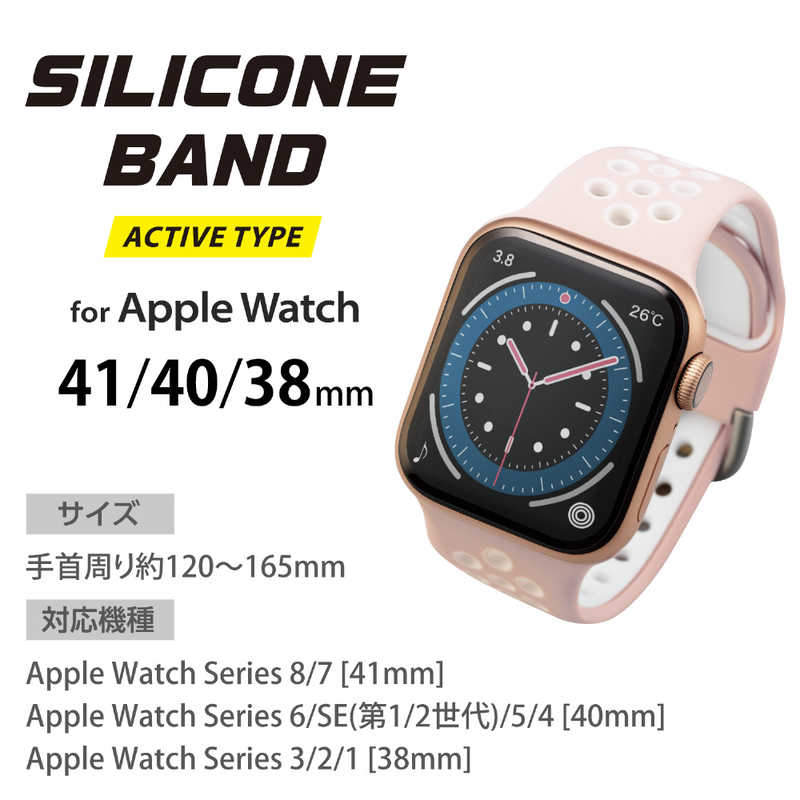 エレコム　ELECOM エレコム　ELECOM Apple Watch バンド Series 7/6/5/4/3/2/1、SE対応 41mm 40mm 38mm シリコン アクティブタイプ 軽量 スポーツ 通気穴 ピンク×ホワイト AW-40BDSCNPN AW-40BDSCNPN