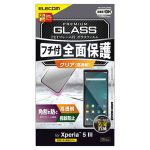 エレコム　ELECOM Xperia 5 III/ガラスフィルム/フルカバー/フレーム付 PM-X214FLGFRBK