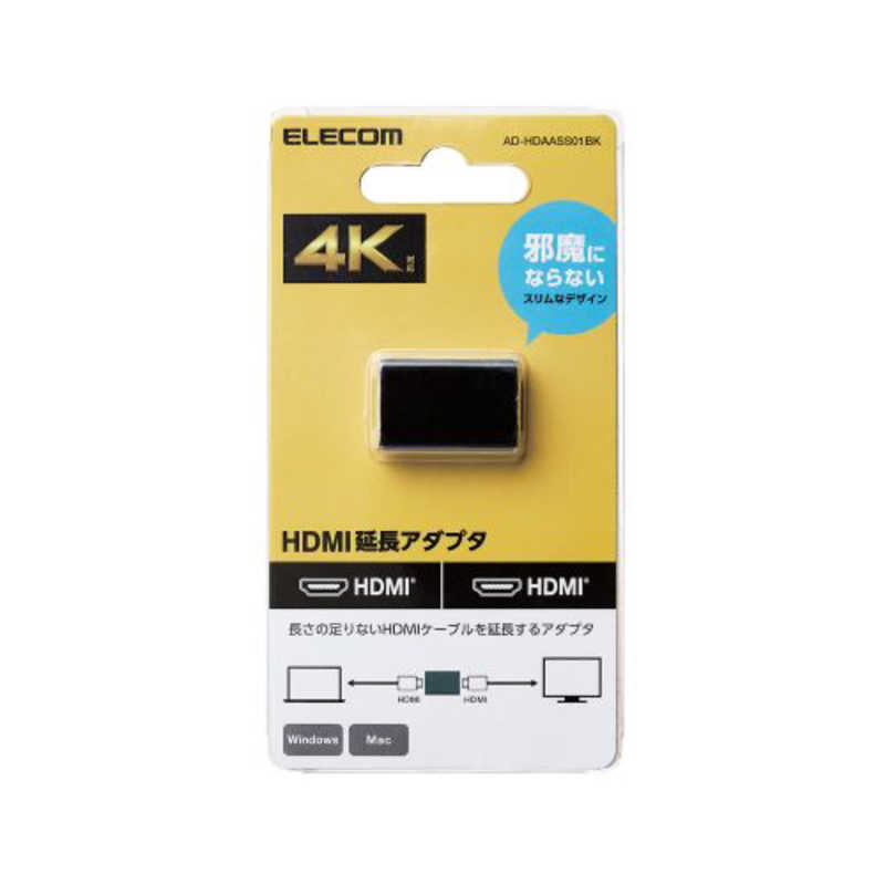 エレコム　ELECOM エレコム　ELECOM HDMI中継プラグ ブラック [HDMI⇔HDMI /4K対応] ADHDAASS01BK ADHDAASS01BK