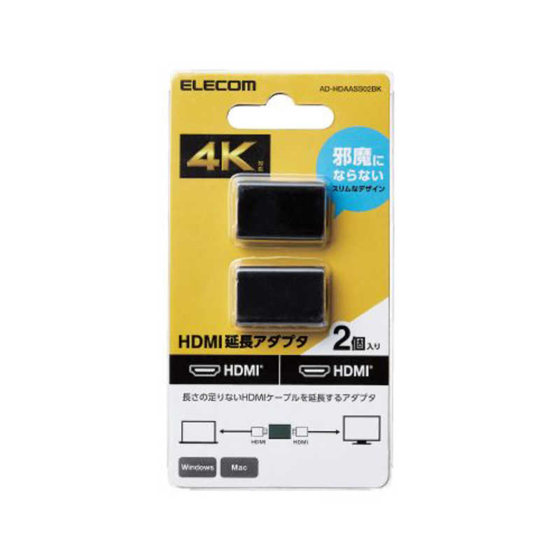 エレコム　ELECOM エレコム　ELECOM HDMI中継プラグｘ2 ブラック [HDMI⇔HDMI /4K対応] ADHDAASS02BK ADHDAASS02BK