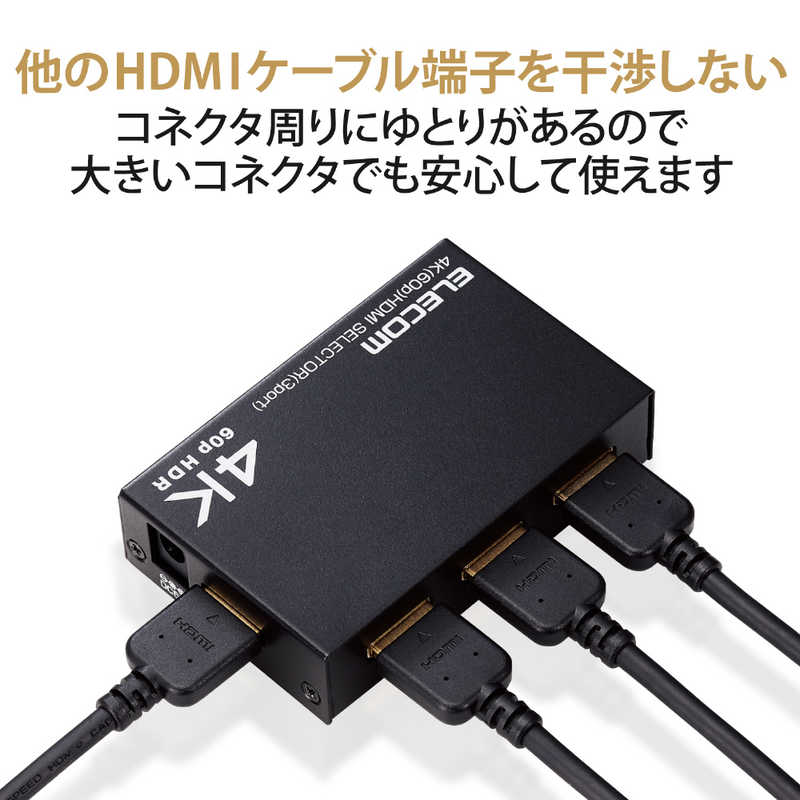 エレコム　ELECOM エレコム　ELECOM HDMI切替器(3ポート) PC ゲーム機 マルチディスプレイ ミラーリング 専用リモコン付き 4K 60Hz(18Gbps)  DH-SW4KP31BK DH-SW4KP31BK