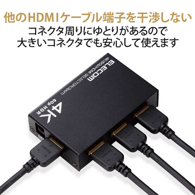 エレコム　ELECOM エレコム　ELECOM HDMI切替器(3ポート) PC ゲーム機 ミラーリング マルチディスプレイ 専用リモコン付き GMDHSW4KP31BK HDMIｷﾘｶｴ3ﾎﾟｰﾄ HDMIｷﾘｶｴ3ﾎﾟｰﾄ