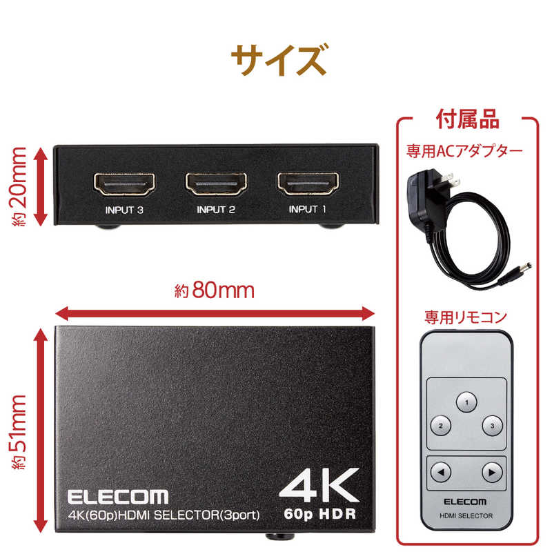 エレコム　ELECOM エレコム　ELECOM HDMI切替器(3ポート) PC ゲーム機 ミラーリング マルチディスプレイ 専用リモコン付き GMDHSW4KP31BK HDMIｷﾘｶｴ3ﾎﾟｰﾄ HDMIｷﾘｶｴ3ﾎﾟｰﾄ
