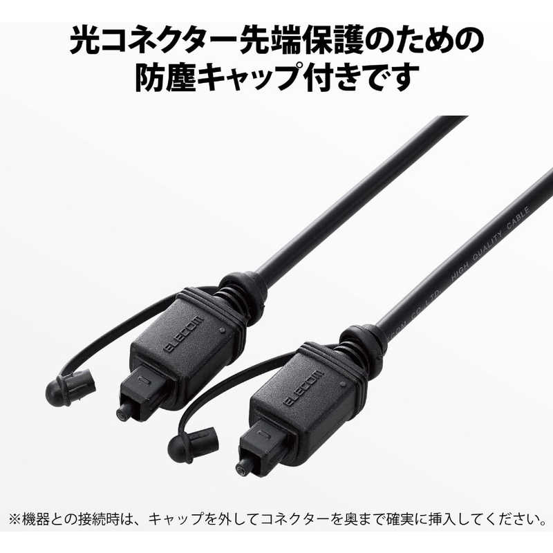 エレコム Elecom 光デジタルケーブル オーディオケーブル 角型 角型 1m サウンドバー Tvスピーカー テレビ ゲームコンソール対応 Eu Rohs指令準拠 ブラック Dhopt10bk の通販 カテゴリ オーディオ ヘッドホン 楽器 エレコム Elecom 家電通販のコジマネット エレコム Elecom 光デジタルケーブル オーディオケーブル 角型 角型 1m サウンドバー Tvスピーカー テレビ ゲームコンソール対応 Eu Rohs指令準拠 ブラック Dhopt10bk の通販 カテゴリ オーディオ ヘッドホン 楽器 エレコム Elecom 家電通販のコジマネット