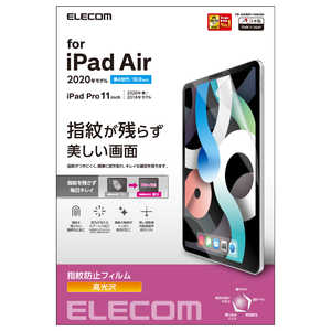 쥳 ELECOM iPad Air 10.9(4 2020ǯǥ) ե ɻ  TB-A20MFLFANGN