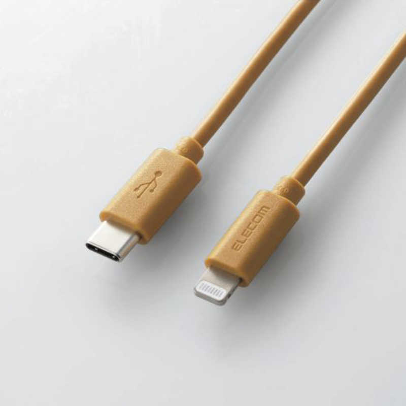 エレコム　ELECOM エレコム　ELECOM USB Type-C to Lightningケーブル USB Power Delivery対応 インテリアカラー 1.0m ライトブラウン  MPA-CLI10LB MPA-CLI10LB