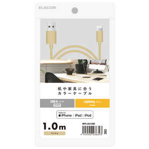 エレコム　ELECOM USB-A to Lightningケーブル インテリアカラー 1.0m ベージュ  MPA-UALI10BE
