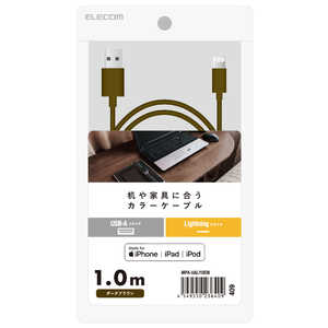 エレコム　ELECOM USB-A to Lightningケーブル インテリアカラー 1.0m ダークブラウン  MPA-UALI10DB