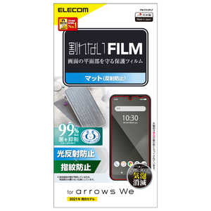 エレコム　ELECOM arrows We/フィルム/指紋防止 PM-F212FLF PM-F212FLF