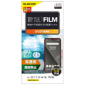 エレコム　ELECOM arrows We/フィルム/指紋防止 PM-F212FLFG PM-F212FLFG