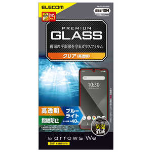 エレコム ELECOM arrows We/ガラスフィルム/ブルーライトカット PM-F212FLGGBL エレコム ELECOM arrows We/ガラスフィルム/ブルーライトカット PM-F212FLGGBL
