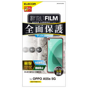 エレコム ELECOM OPPO A55s 5G/フィルム/フルカバー/衝撃吸収/透明/指 反射防止 PMO214FLFPRN