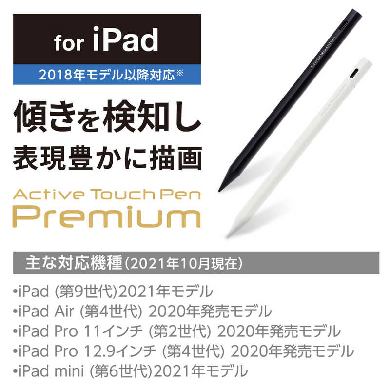 エレコム　ELECOM エレコム　ELECOM タッチペン 充電式 スタイラスペン 極細 ペン先 2mm マグネット付 iPad ブラック  P-TPACSTAP02BK P-TPACSTAP02BK