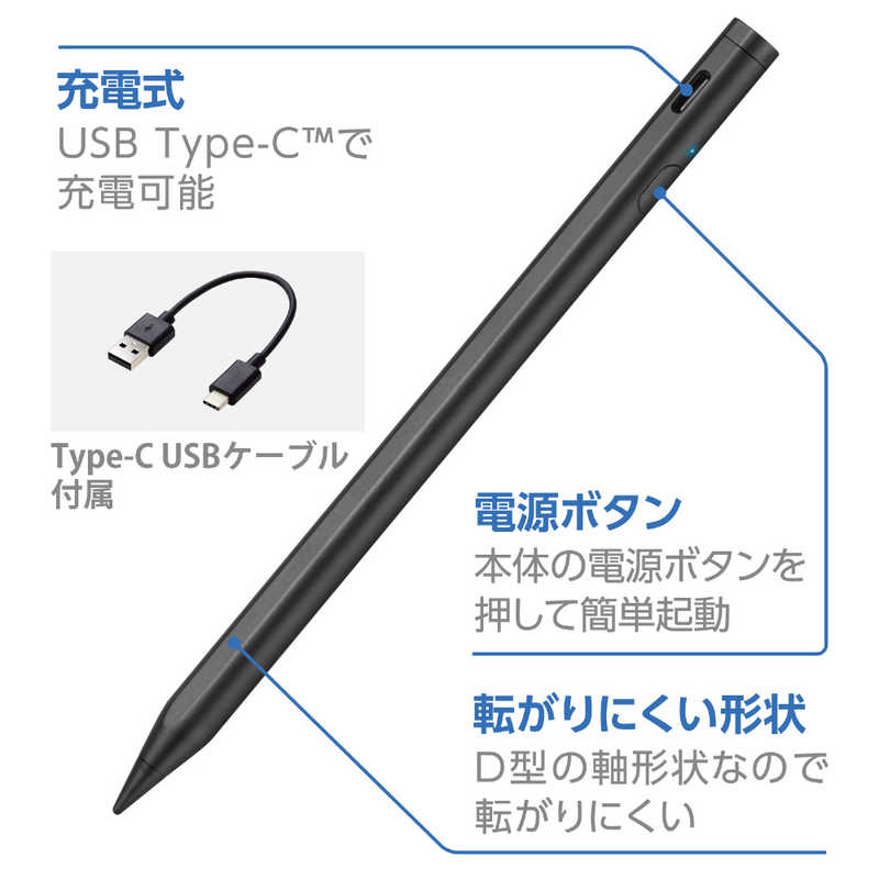 エレコム　ELECOM エレコム　ELECOM タッチペン 充電式 スタイラスペン 極細 ペン先 2mm マグネット付 iPad ブラック  P-TPACSTAP02BK P-TPACSTAP02BK
